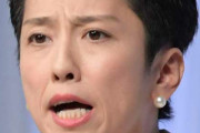 立憲･蓮舫、またアベノマスクガー！「アベノマスク更なる保管料は5.14億円」