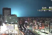 海外「不思議な現象…」地震発生時の日本上空に現れた光が話題に