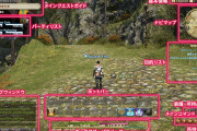 【FF14】「PTリストを左上に置いている人はヘタクソが多い」←え？