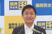 【動画】産経記者の「別件」質問 ⇒ 国民･玉木代表「別件オッケーです」蓮舫氏に対抗～w