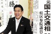 立憲・羽田雄一郎氏、数日前から風邪の症状、新型コロナのＰＣＲ検査を受ける予定だったが、病院到着前に容態が急変し死亡