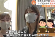【悲報】女さん「注文した料理、そっちが先来たね！冷めないうち食べて！…え、ホントに食べるの…蛙化しました。帰ります」