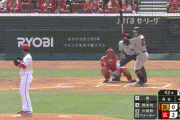 【広島対巨人12回戦】巨人、４回に岡本のタイムリーツーベースで１点を返す！！！！！