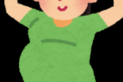 妊婦あるある