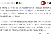 ロシア、ベーリング海峡に「プーチントランプトンネル」の建設を提案