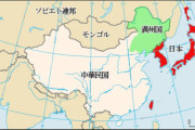 満州に油田眠ってるの気付かないで経済制裁にキレて戦争おっぱじめた大日本帝国ｗｗｗｗｗ