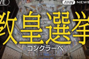 楽韓さん、本日の動向 - コンクラーベを延々と中継とかできるのネットのフッ軽さよね