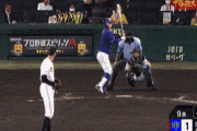 阪神ボーア、捕ってタッチして“Ｗダイビング”でゲームセット　大声禁止のファンも大歓声