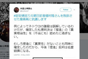 負けって認めないうちは負けじゃないもん！って弁護士が言う　～　しばき隊弁護士の神原元先生｢植村さんは負けてはいない。歴史修正主義者たちへの反撃はこれからだ｣