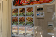 【画像】この自販機ぼったくりすぎだろｗｗｗｗｗｗｗｗｗｗｗｗｗｗｗｗｗｗｗｗｗｗｗｗｗｗｗｗｗｗｗｗｗｗｗｗ