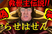 マクナニー「ｽｰﾊﾟｰﾎﾞｳﾙ観てね！」バイデン「200兆円予算だ！」ペロシ「予算案可決！」バイデン政権「財源は未定！（重要」イエレン「50年債を検討中！（衝撃」米国「！？」→