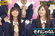 【乃木坂46】かわええwww 本日の齋藤飛鳥さん『子供顔』が最高すぎるwwwwww