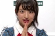 【炎上】AKB佐藤七海｢普通の女の子に戻りたい｣→引退しカキ小屋でバイト3日で辞める→｢芸能界に戻りたい｣