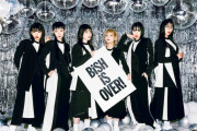 【音楽】BiSH、2023年で解散を発表！「12カ月連続リリース」「全国ライブハウスツアー」など4つの“PROMiSE”も宣言
