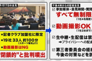 【悲報】フジテレビの無制限会見、会見に制限が必要なことを全世界に知らしめてしまう