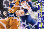 漫画版『ドラゴンボール超』、ベジータの新形態が披露されるｗｗｗｗｗｗｗｗｗ
