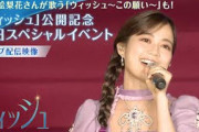 生田絵梨花さんの歌う「ウィッシュ～この願い～」も！｜「ウィッシュ」公開記念来日スペシャルイベント｜ライブ配信映像
