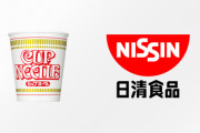 日清食品さん、史上最強レベルにスベり散らかすｗｗｗｗｗｗｗ