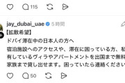 【悲報】富裕層の多いスレッズ民、ドバイから日本に帰国できない人達で溢れかえるｗｗｗｗ