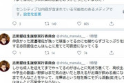 志田愛佳の生誕委員がぶちゃらけ動画にブチギレるwww