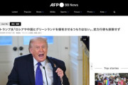 トランプ大統領「500年前に船を着けたからといって、デンマークがグリーンランドを領有することにはならない」