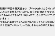 【画像】違法アップロードしたYutuberさん「公式に消されたけど法律的に問題ない！」