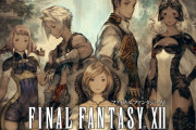 【疑問】FF12がセールで3000円なんやが買いか？