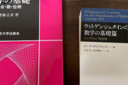 ワイに科学や歴史の名著を教示するスレ
