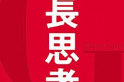 【！？】西村ひろゆきが考える「成長する人が使わない4つの言葉」がこれ・・・ま？ 頑張るって言わんのか？