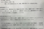 【阪神】伊藤隼、長坂が新型コロナ陽性