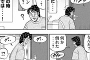 【漫画】中年独身男性、トイレに閉じ込められ終わる