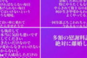 【画像】 東海オンエアしばゆー、怒りの「相関図」公開ｗｗ 泥沼展開に・・