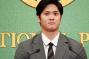 大谷翔平「ご報告があります」←何を報告しそう？
