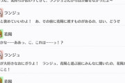 ランジュ、花陽に大好きなおにぎりをプレゼント【毎日劇場】