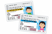 免許証を再発行したいけど、どうすればいいんだ・・・