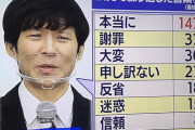 【悲報】アンジャッシュ渡部建と狩野英孝の謝罪会見、比較されてしまう
