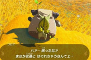 【外道】『ゼルダの伝説 ティアキン』の「コロ虐」ブーム、すべて任天堂スタッフの想定内だった！　「罪悪感なくニコニコ楽しくヤッてもらうためにデザインされたキャラです(笑)」