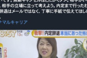 マナー講師さん、人事部にブチギレられる