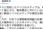 赤旗不調の共産党、朝日新聞を攻撃ｗｗｗｗｗｗｗｗｗｗｗｗｗｗｗ