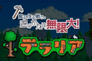 【朗報】『テラリア』日本語版が今冬発売決定！！また800以上の新アイテムや新NPCなどアップデート1.3も実装決定！！！