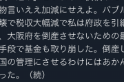 ◆速報◆大阪府の新たな新型コロナ感染者数59人 前週同曜日比6人増