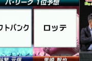 谷繁さんが「ソトちょっと落ち目だよ」って言ってたけど