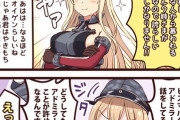 【艦これ】オイゲンちゃんとやきもち 他