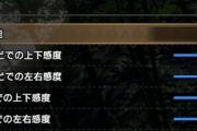 【MHRise】ジャイロ操作ってどうよ？【モンハンライズ】