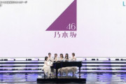 【2021紅白】イントロ流れてからの乃木坂46のロゴ泣けるわ…