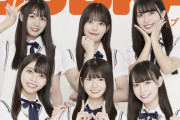 SKE48 11期生が全員集合のBUBKA10月号電子書籍版の表紙が公開