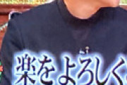 鈴木福、指摘を受け即削除、謝罪するも、批判の声も… 「暗黙の了解」か