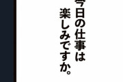 【悲報】品川駅のあの広告、速攻で掲載終了ｗｗｗｗｗｗ