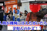 バカ「パソコン直してー」俺「いくらくれる？」バカ「え？金とるの？」