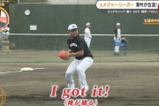 ロッテ、選手間の掛け声を「ガリ(I got it)」に統一
